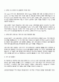 2025 코리안리재보험 자산운용 자기소개서 지원서와 면접자료 2페이지