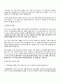 2025 코리안리재보험 자산운용 자기소개서 지원서와 면접자료 3페이지