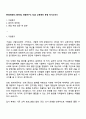 현대자동차 [계약직] 의왕연구소 R&D 교육센터 운영 자기소개서 1페이지