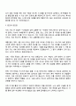 현대자동차 [계약직] 의왕연구소 R&D 교육센터 운영 자기소개서 2페이지