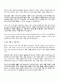2025 하나머티리얼즈 Utility 설비 관리 담당자 자기소개서 2페이지