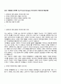 2025 샤인플로 [아마존 US,JP Brand Manager] 자기소개서 지원서와 면접자료 1페이지