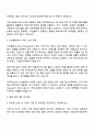 2025 샤인플로 [아마존 US,JP Brand Manager] 자기소개서 지원서와 면접자료 3페이지