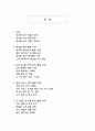 산업 혁신의 새로운 물결 생성형 AI 기술의 분야별 활용 사례 분석 2페이지