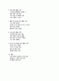 산업 혁신의 새로운 물결 생성형 AI 기술의 분야별 활용 사례 분석 3페이지