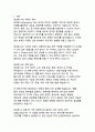 산업 혁신의 새로운 물결 생성형 AI 기술의 분야별 활용 사례 분석 4페이지