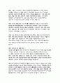 산업 혁신의 새로운 물결 생성형 AI 기술의 분야별 활용 사례 분석 6페이지