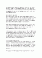 산업 혁신의 새로운 물결 생성형 AI 기술의 분야별 활용 사례 분석 7페이지