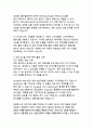 산업 혁신의 새로운 물결 생성형 AI 기술의 분야별 활용 사례 분석 8페이지
