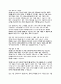 산업 혁신의 새로운 물결 생성형 AI 기술의 분야별 활용 사례 분석 9페이지