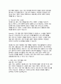 산업 혁신의 새로운 물결 생성형 AI 기술의 분야별 활용 사례 분석 10페이지