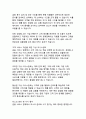 산업 혁신의 새로운 물결 생성형 AI 기술의 분야별 활용 사례 분석 11페이지