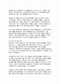 산업 혁신의 새로운 물결 생성형 AI 기술의 분야별 활용 사례 분석 12페이지