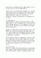 산업 혁신의 새로운 물결 생성형 AI 기술의 분야별 활용 사례 분석 14페이지