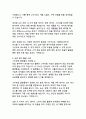 산업 혁신의 새로운 물결 생성형 AI 기술의 분야별 활용 사례 분석 15페이지