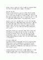 산업 혁신의 새로운 물결 생성형 AI 기술의 분야별 활용 사례 분석 16페이지