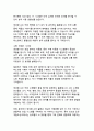 산업 혁신의 새로운 물결 생성형 AI 기술의 분야별 활용 사례 분석 17페이지