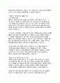 산업 혁신의 새로운 물결 생성형 AI 기술의 분야별 활용 사례 분석 18페이지
