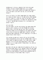산업 혁신의 새로운 물결 생성형 AI 기술의 분야별 활용 사례 분석 19페이지