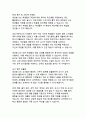 산업 혁신의 새로운 물결 생성형 AI 기술의 분야별 활용 사례 분석 22페이지