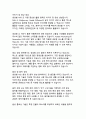 산업 혁신의 새로운 물결 생성형 AI 기술의 분야별 활용 사례 분석 24페이지