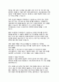 산업 혁신의 새로운 물결 생성형 AI 기술의 분야별 활용 사례 분석 26페이지