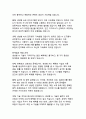 산업 혁신의 새로운 물결 생성형 AI 기술의 분야별 활용 사례 분석 27페이지