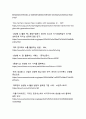 산업 혁신의 새로운 물결 생성형 AI 기술의 분야별 활용 사례 분석 30페이지