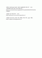 산업 혁신의 새로운 물결 생성형 AI 기술의 분야별 활용 사례 분석 31페이지