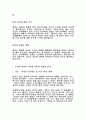 영화 한산 용의 출현 감상문 2페이지