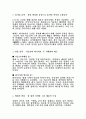 영화 한산 용의 출현 감상문 3페이지
