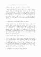 [im뱅크 면접 자료] 2021년~2025년 im뱅크 디지털금융 직군 실제 면접 기출과 답변 48개 / im뱅크 면접대비 면접질문과 답변 정리 2페이지