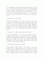 [im뱅크 면접 자료] 2021년~2025년 im뱅크 디지털금융 직군 실제 면접 기출과 답변 48개 / im뱅크 면접대비 면접질문과 답변 정리 3페이지