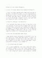 [im뱅크 면접 자료] 2021년~2025년 im뱅크 디지털금융 직군 실제 면접 기출과 답변 48개 / im뱅크 면접대비 면접질문과 답변 정리 4페이지