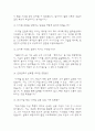 [im뱅크 면접 자료] 2021년~2025년 im뱅크 디지털금융 직군 실제 면접 기출과 답변 48개 / im뱅크 면접대비 면접질문과 답변 정리 5페이지