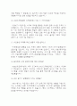 [im뱅크 면접 자료] 2021년~2025년 im뱅크 디지털금융 직군 실제 면접 기출과 답변 48개 / im뱅크 면접대비 면접질문과 답변 정리 6페이지