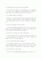 [im뱅크 면접 자료] 2021년~2025년 im뱅크 디지털금융 직군 실제 면접 기출과 답변 48개 / im뱅크 면접대비 면접질문과 답변 정리 8페이지