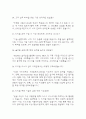 [im뱅크 면접 자료] 2021년~2025년 im뱅크 디지털금융 직군 실제 면접 기출과 답변 48개 / im뱅크 면접대비 면접질문과 답변 정리 10페이지