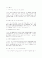 [im뱅크 면접 자료] 2021년~2025년 im뱅크 디지털금융 직군 실제 면접 기출과 답변 48개 / im뱅크 면접대비 면접질문과 답변 정리 11페이지