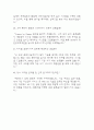 [im뱅크 면접 자료] 2021년~2025년 im뱅크 디지털금융 직군 실제 면접 기출과 답변 48개 / im뱅크 면접대비 면접질문과 답변 정리 12페이지
