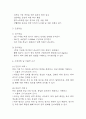간경화 간호진단 3개 (체액과다,비효율적 조직관류 위험성,불안) 간호과정 4페이지
