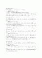 간경화 간호진단 3개 (체액과다,비효율적 조직관류 위험성,불안) 간호과정 5페이지