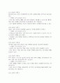 간경화 간호진단 3개 (체액과다,비효율적 조직관류 위험성,불안) 간호과정 7페이지