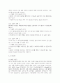 간경화 간호진단 3개 (체액과다,비효율적 조직관류 위험성,불안) 간호과정 8페이지