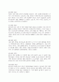 간경화 간호진단 3개 (체액과다,비효율적 조직관류 위험성,불안) 간호과정 10페이지