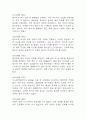간경화 간호진단 3개 (체액과다,비효율적 조직관류 위험성,불안) 간호과정 11페이지