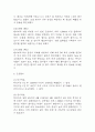 간경화 간호진단 3개 (체액과다,비효율적 조직관류 위험성,불안) 간호과정 12페이지