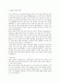간경화 간호진단 3개 (체액과다,비효율적 조직관류 위험성,불안) 간호과정 13페이지