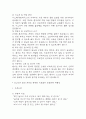 간경화 간호진단 3개 (체액과다,비효율적 조직관류 위험성,불안) 간호과정 14페이지