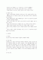 간경화 간호진단 3개 (체액과다,비효율적 조직관류 위험성,불안) 간호과정 15페이지